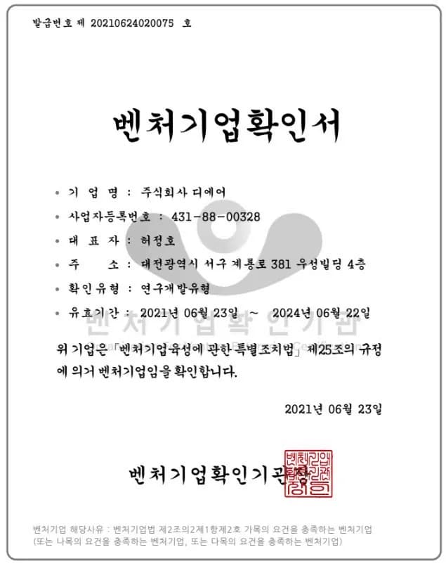 Phiếu kết quả thử nghiệm ICR — DM-SIMS-V1 (10/2019)